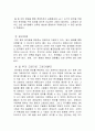 고분자 분자량의 정의 고분자 분자량의 기타 측정 방법 3페이지