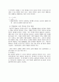 고분자 분자량의 정의 고분자 분자량의 기타 측정 방법 4페이지