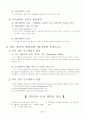 미국의 행정개혁 7페이지