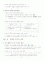 미국의 행정개혁 8페이지