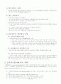 미국의 행정개혁 19페이지