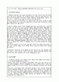 동남아시아 성차별 2페이지