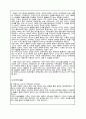동남아시아 성차별 3페이지