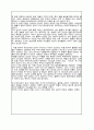 동남아시아 성차별 4페이지