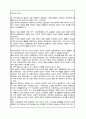 동남아시아 성차별 7페이지