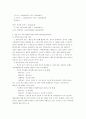 [사업계획서, 벤처창업론] 사업계획서 (광고대행사) 6페이지