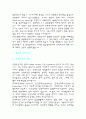 중대재해의예, 산업재해 6페이지
