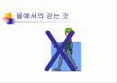무릎 관절염의 진단과 치료 17페이지