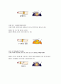 볼링의 단계별 학습자료 7페이지