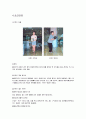 볼링의 단계별 학습자료 8페이지