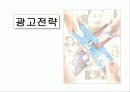 현대카드 M의 마케팅 전략 55페이지