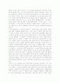 마지막수업을 읽고 2페이지