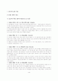 강도죄에 관한 판례 3페이지