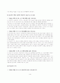강도죄에 관한 판례 4페이지