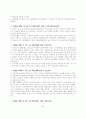 강도죄에 관한 판례 5페이지