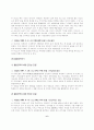 강도죄에 관한 판례 6페이지