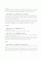 강도죄에 관한 판례 7페이지