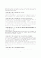 강도죄에 관한 판례 8페이지