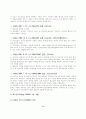 강도죄에 관한 판례 9페이지
