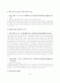 강도죄에 관한 판례 11페이지