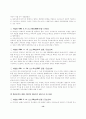 강도죄에 관한 판례 13페이지