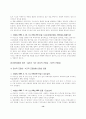 강도죄에 관한 판례 14페이지