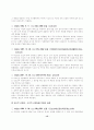 강도죄에 관한 판례 15페이지