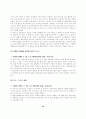 강도죄에 관한 판례 16페이지