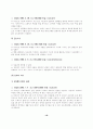 강도죄에 관한 판례 18페이지