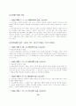 강도죄에 관한 판례 19페이지