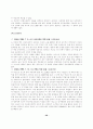 강도죄에 관한 판례 20페이지