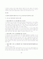 강도죄에 관한 판례 21페이지