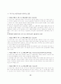 강도죄에 관한 판례 22페이지