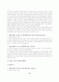 강도죄에 관한 판례 23페이지