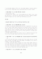 강도죄에 관한 판례 24페이지