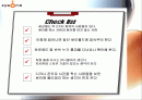 싸이월드의 인터넷 마케팅 전략 2페이지