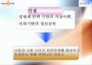 싸이월드의 인터넷 마케팅 전략 4페이지