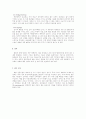 레트증후군 5페이지