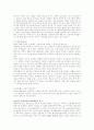 PDD 전반적인 발달장애아동의 언어치료 2페이지