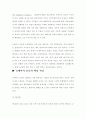 New Age 문화 3페이지