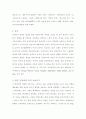 New Age 문화 6페이지