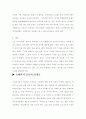 New Age 문화 7페이지