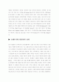 New Age 문화 8페이지