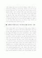 New Age 문화 9페이지