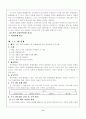 우리가정은 이래요 8페이지