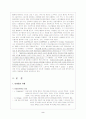 스포츠관광 효과적 마케팅 4페이지