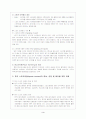 스포츠관광 효과적 마케팅 5페이지