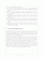 스포츠관광 효과적 마케팅 6페이지