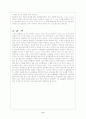 스포츠관광 효과적 마케팅 13페이지