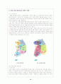 스포츠관광 효과적 마케팅 16페이지